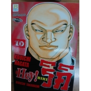 HEY! RIKI ริคิ 10 **รบกวนเลื่อนดูสภาพหนังสือก่อนการสั่งซื้อ**